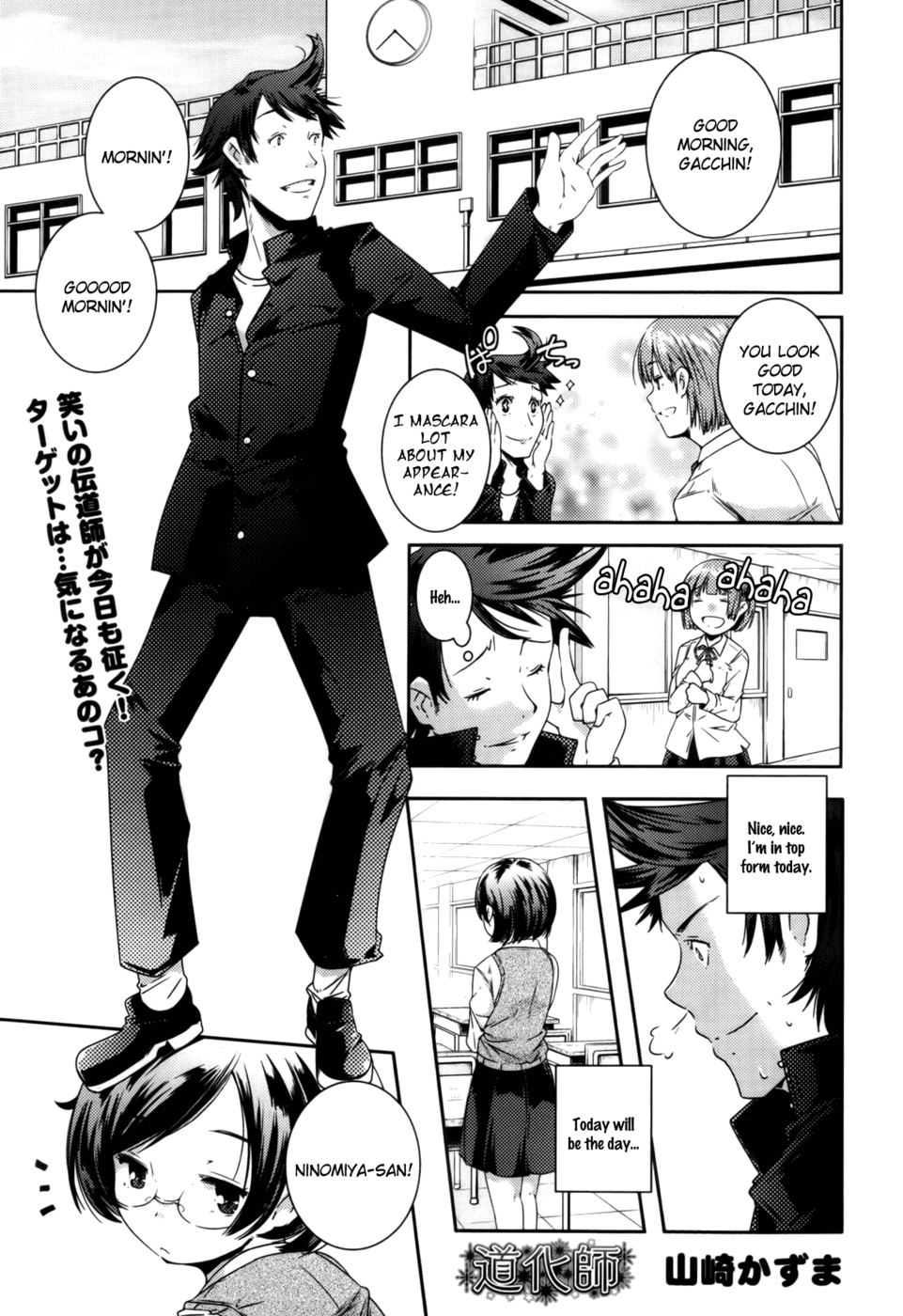 Hentai Manga Comic-The Comedian-Read-1